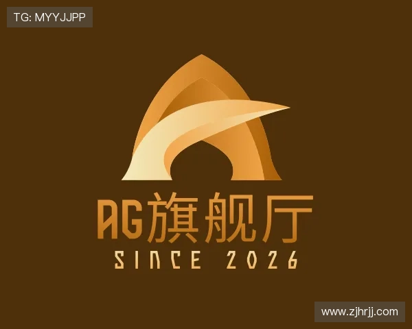 发现AG旗舰厅